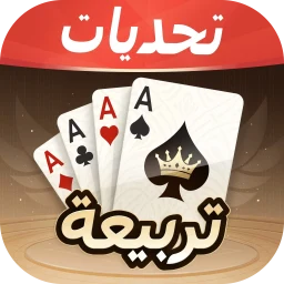 تحديات تربيعة