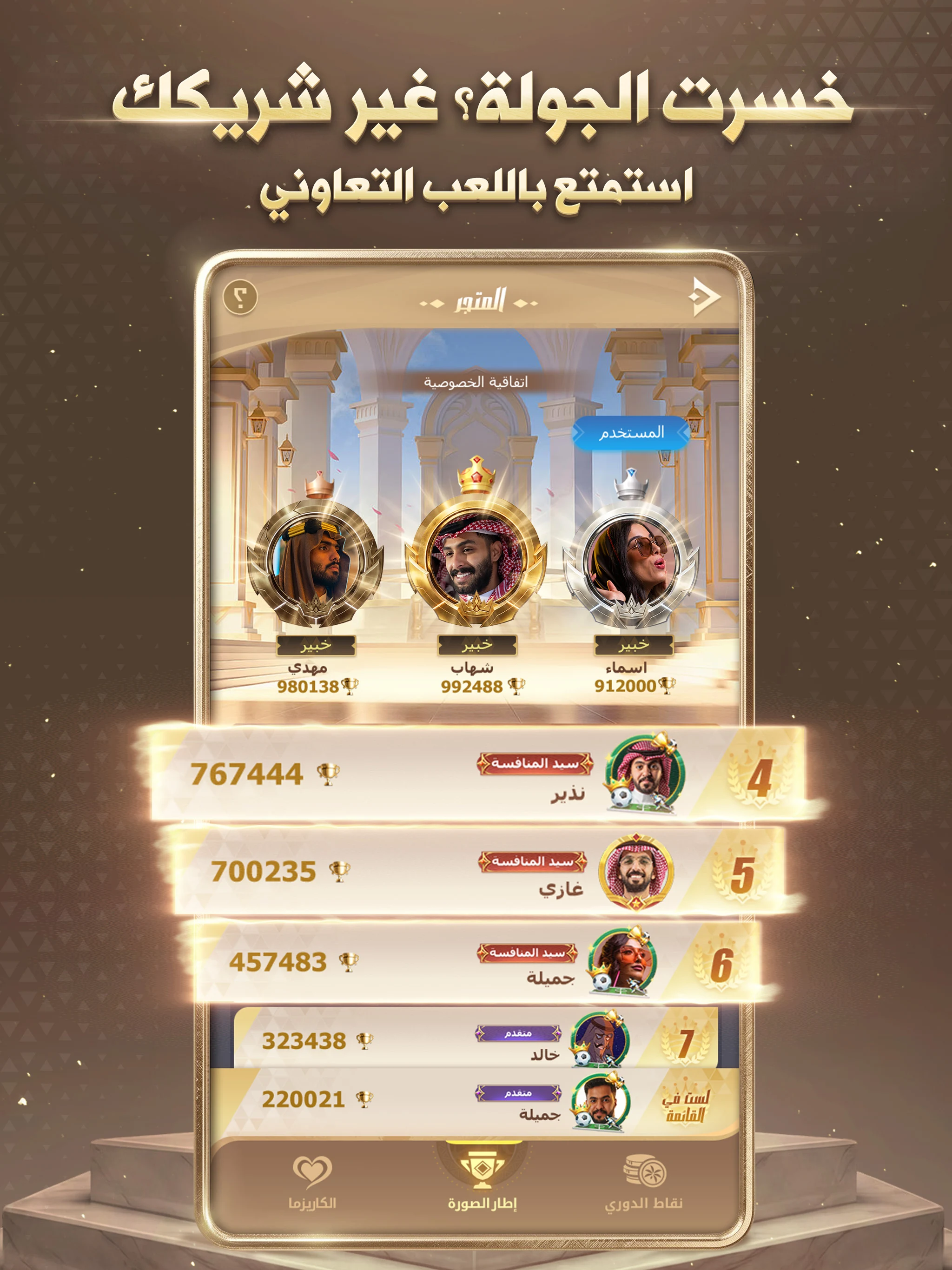 تحديات تربيعة screenshot