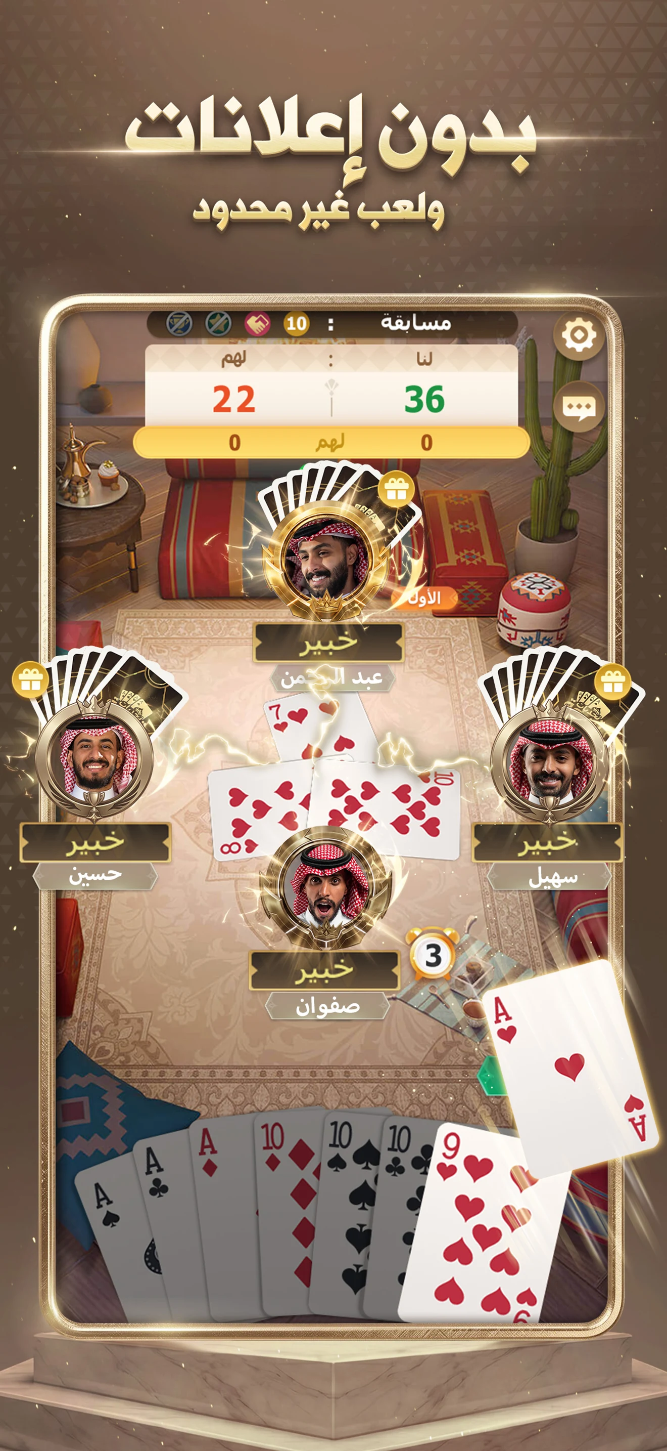 تحديات تربيعة screenshot