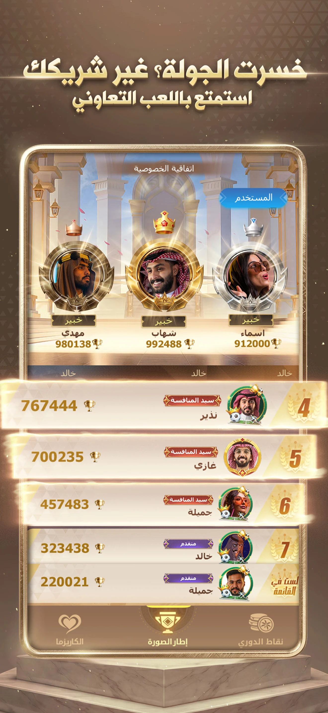 تحديات تربيعة screenshot