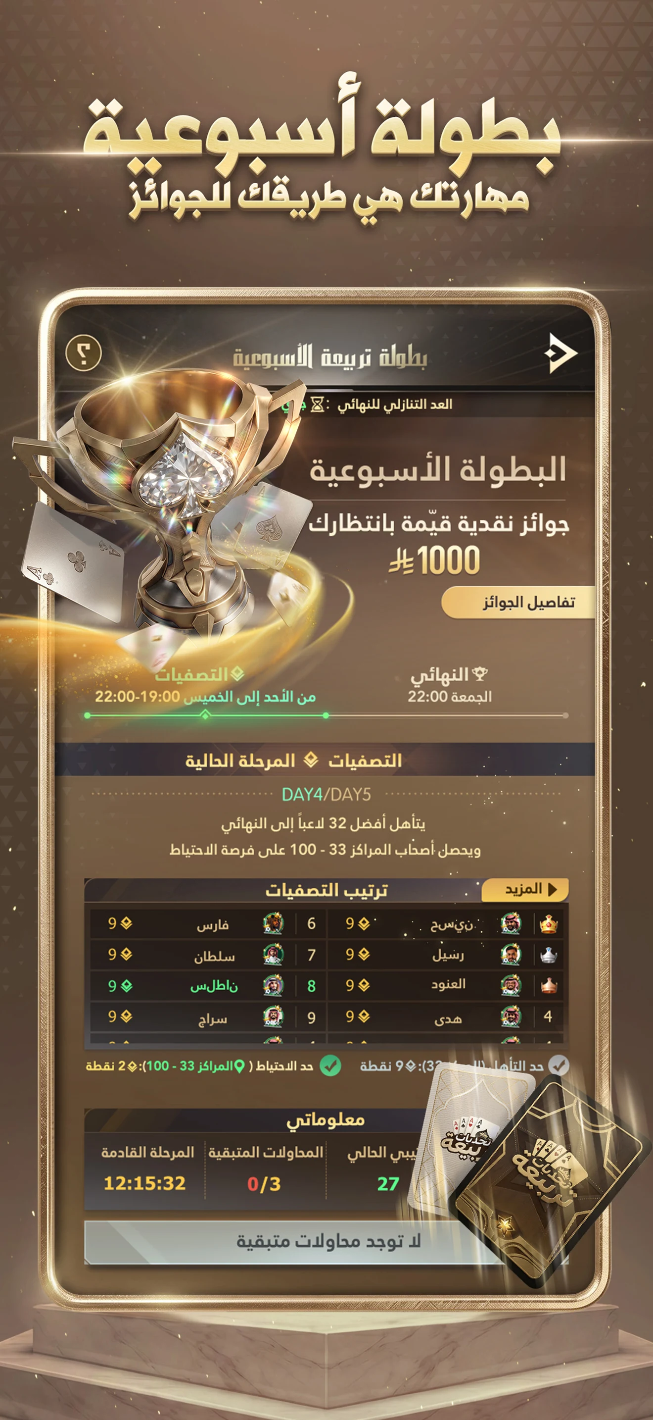 تحديات تربيعة screenshot