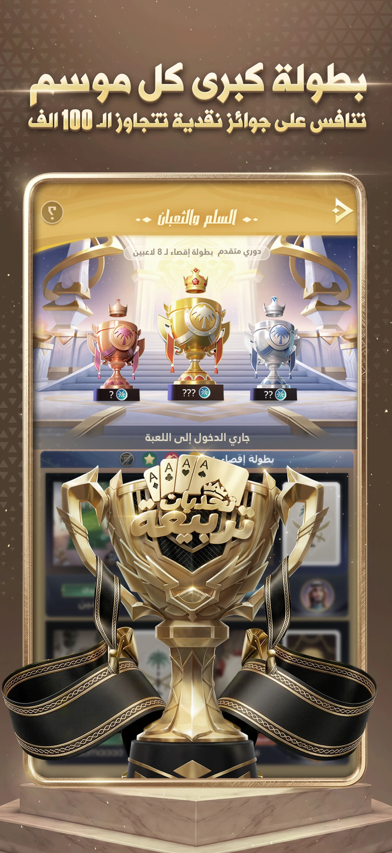 تحديات تربيعة screenshot