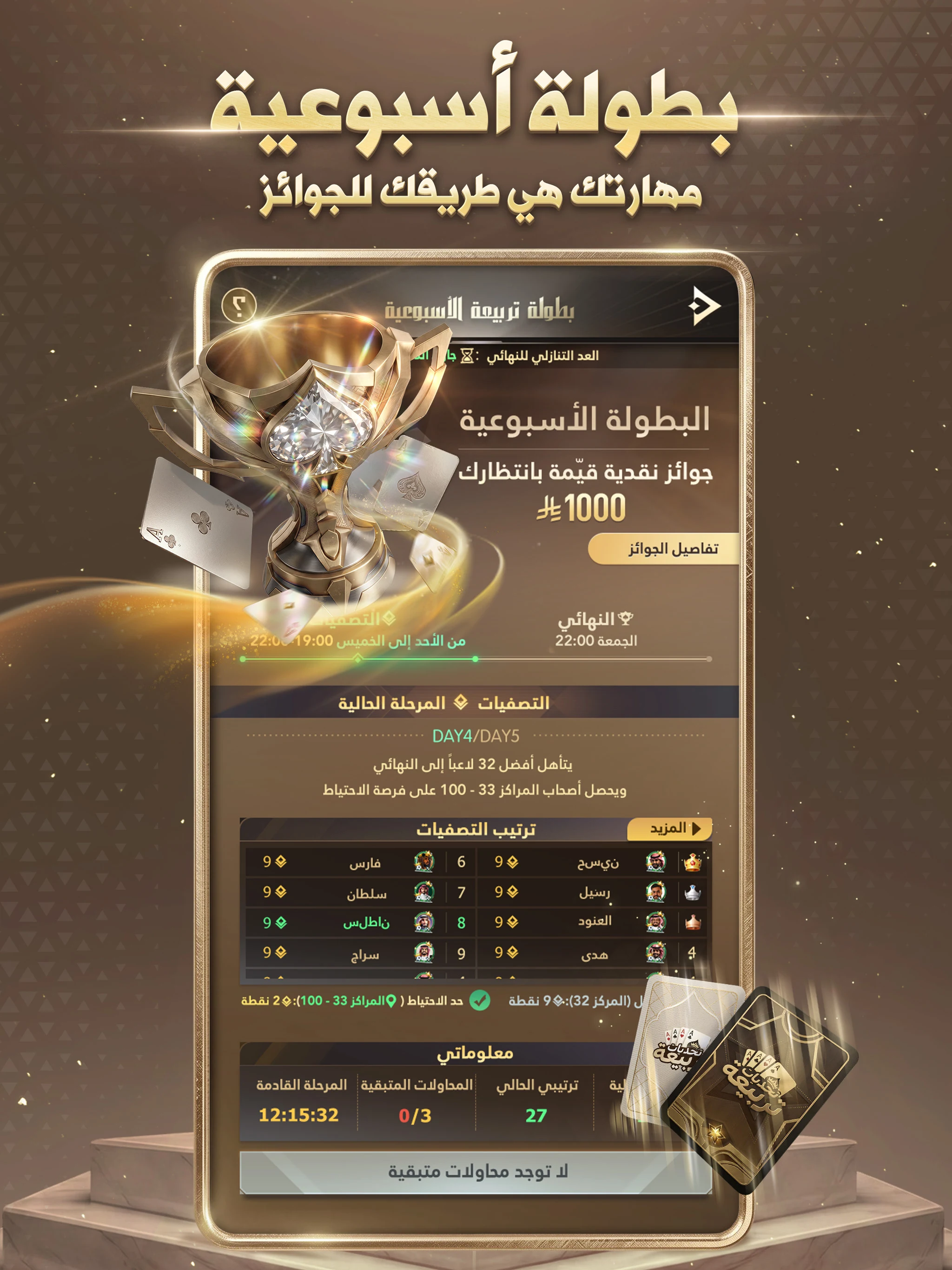 تحديات تربيعة screenshot