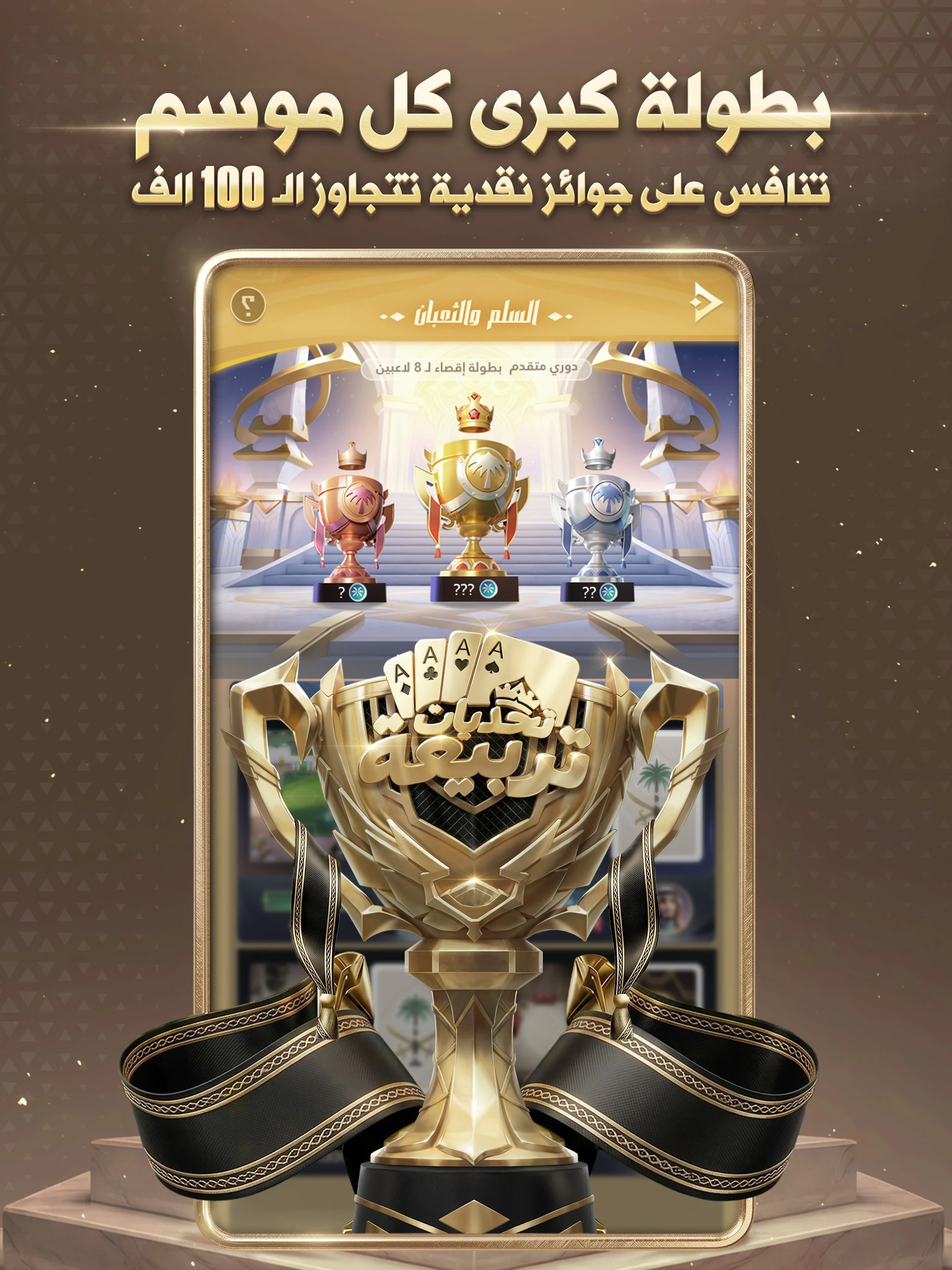 تحديات تربيعة screenshot