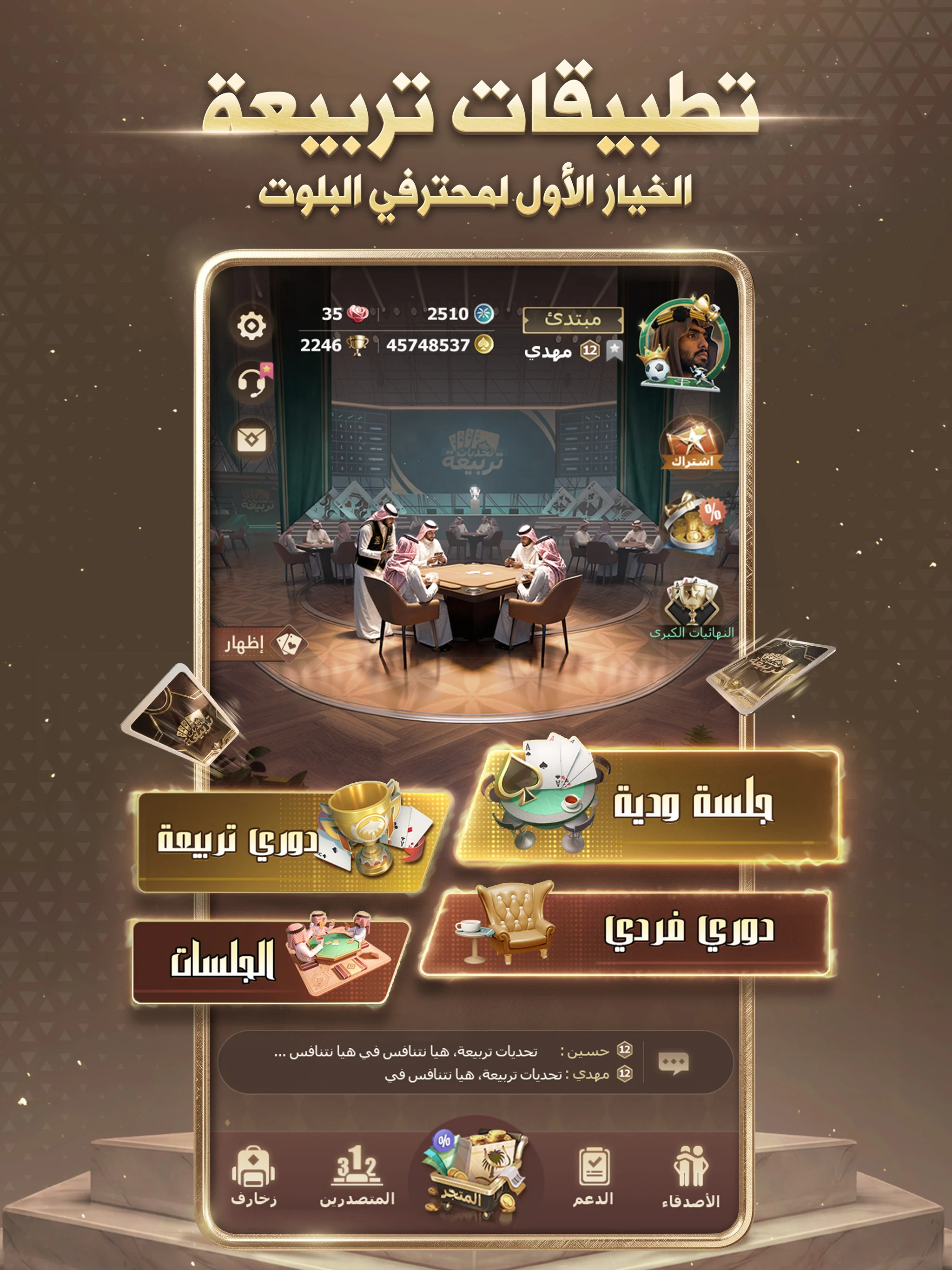 تحديات تربيعة screenshot